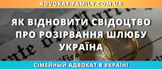 Як відновити свідоцтво про розірвання шлюбу в україні через рацс або онлайн