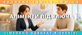 Аліменти під ключ юридичний супровід стягнення аліментів через адвоката